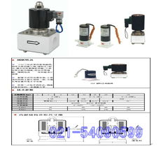 塑料王電磁閥slf