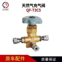 【天然氣瓶閥qf-t7天然氣氣瓶配件重汽客車公交車,qf-t7價格,圖片,配件廠家】