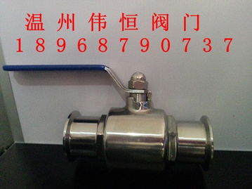 供應快裝不銹鋼球閥 溫州偉恒閥門管件廠 食品 釀酒 飲料 乳制品 精細化工制藥及生物工程等眾多行業