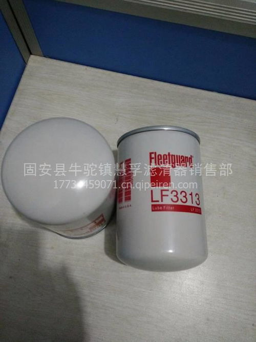 【精品供應機油濾清器弗列加lf3313,lf3313價格,圖片,配件廠家】