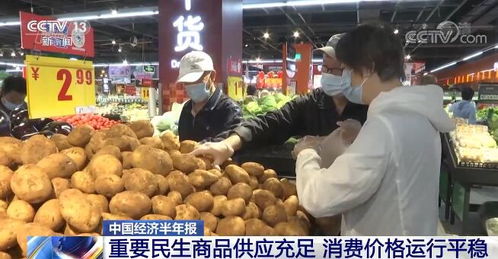 我國重要民生商品供應充足 居民消費價格運行總體平穩(wěn)