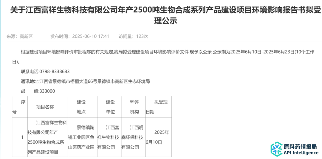 江西富祥生物斥資2億擴建生物合成產線，重點布局L-羥脯氨酸等高端產品